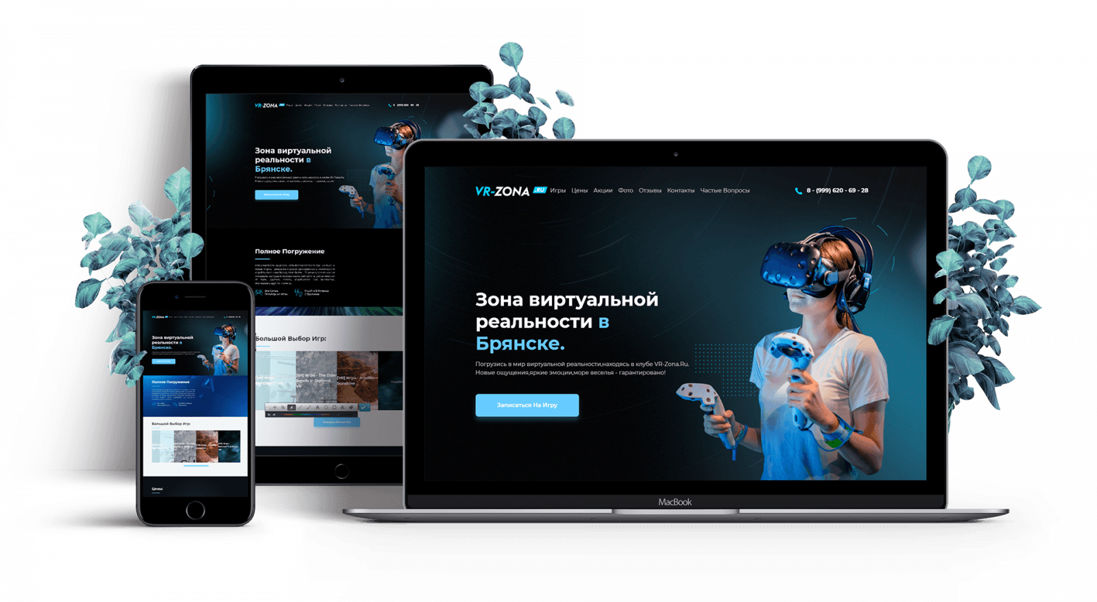Примеры сайтов кейсы веб студии if Studio в Брянске. if-studio.ru. 